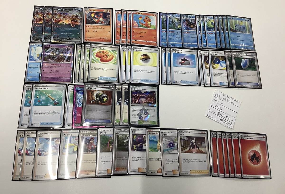 エクストラバトルの日優勝 うらこうさく リザードン