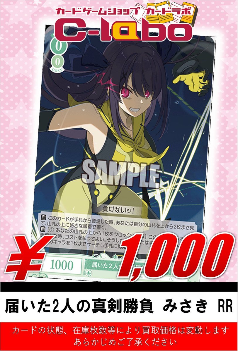 なんば店 WSR 買取情報】 #ヴァイスシュヴァルツロゼ 新弾『 sprite