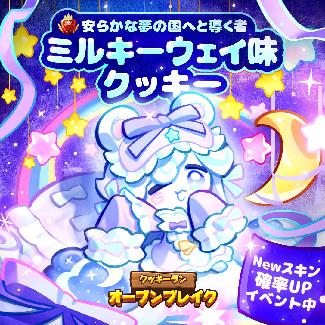 ポッポー! 満月の夜、お気に入りのパジャマを着て待っていると 窓の