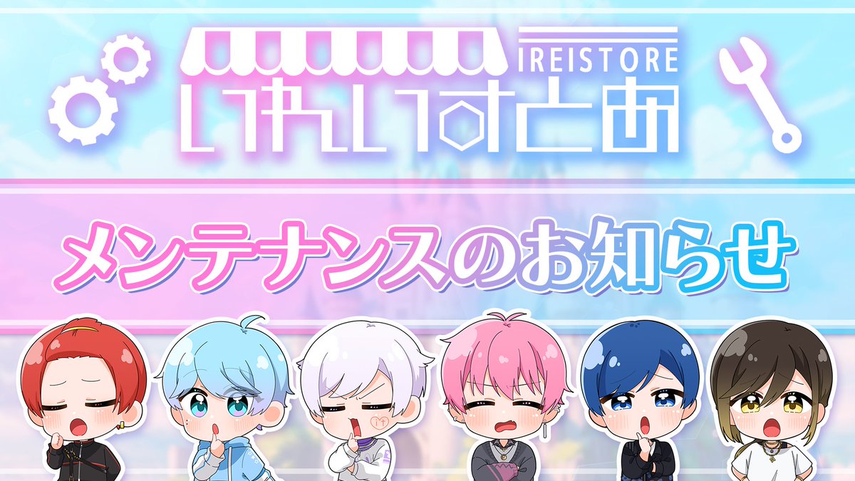🐇初兎活動7周年記念グッズのお知らせ🐇 本日18:00より、初兎活動7周年