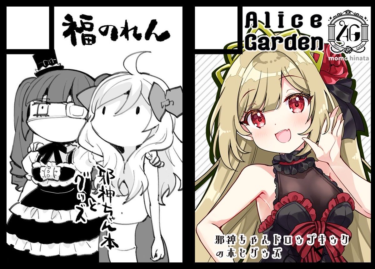 冬コミ参加のお知らせ】C107 12/30(火曜日) 東6ホール 「福のれん