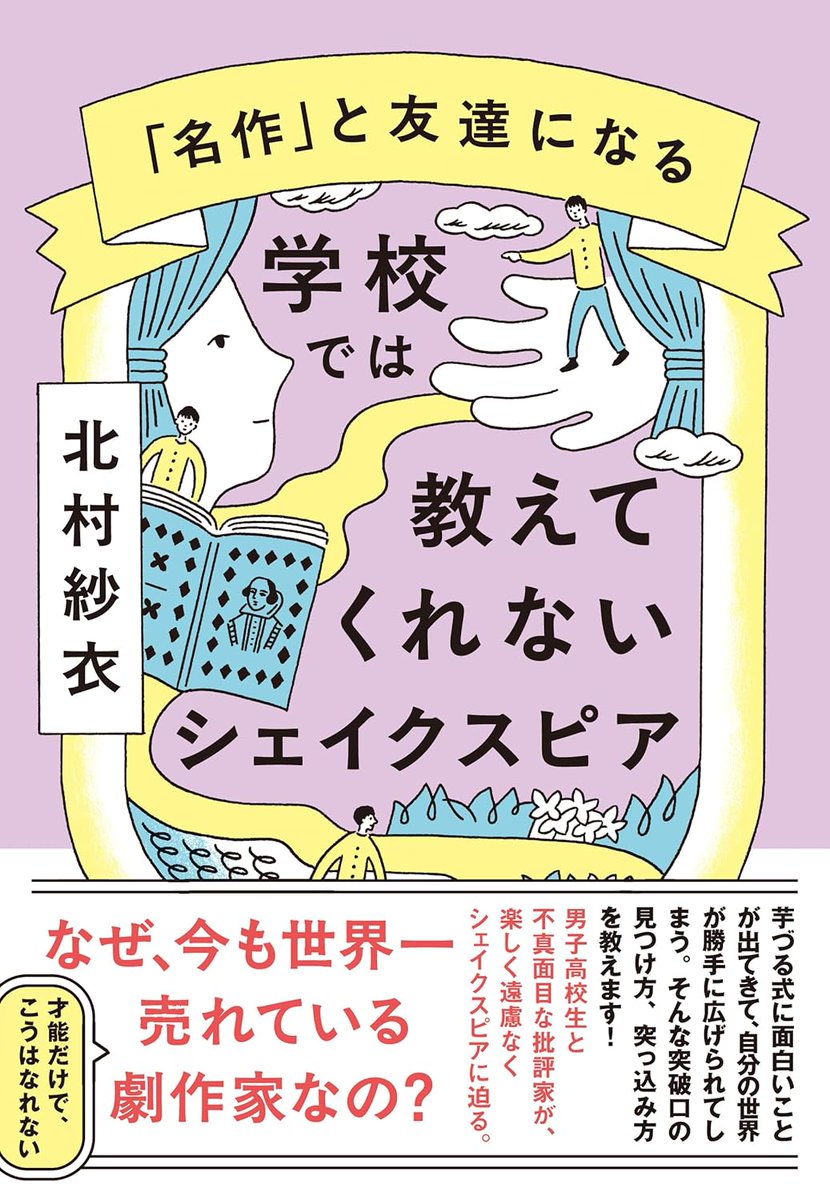 12/9（火）イベント申込受付中】北村紗衣さん×河内大和さんトーク