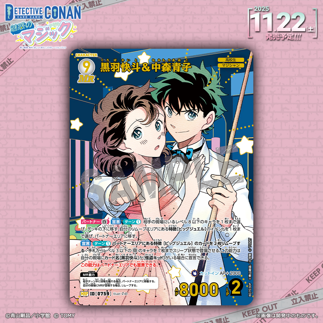 🔍11/22（土）発売 CT-P07】 「魅惑のマジック」収録カード紹介