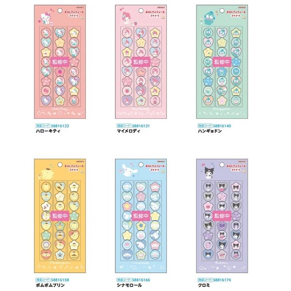 サンリオキャラクターズの新作おはじきシールが予約受付中🌟 #サンリオ
