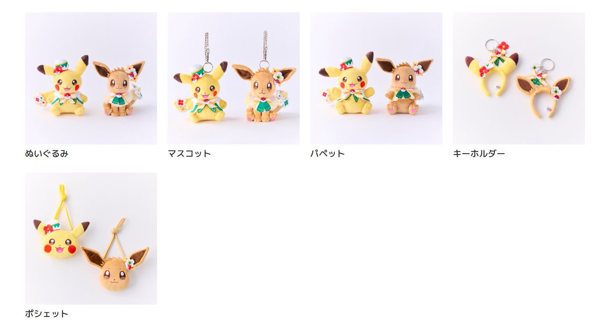 ポケパーク カントー」でグッズの販売もあります ✓トレーナーズ