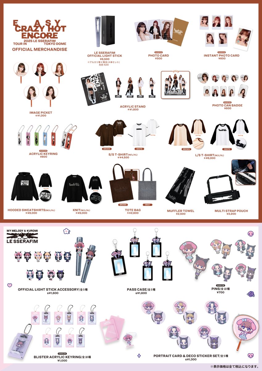 2025 LE SSERAFIM TOUR 'EASY CRAZY HOT' ENCORE IN TOKYO DOME