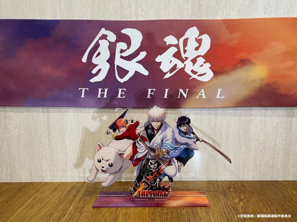 銀魂 THE FINAL 4DX』本日公開！！！ ＼ 『銀魂 THE FINAL 4DX』劇場