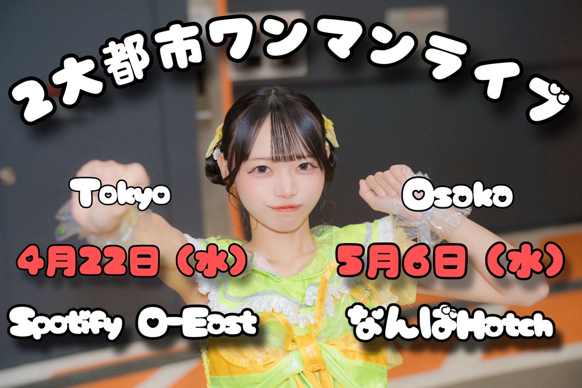 サインボール ナナコロビヤオキ 瀬戸内 れもん ヒロインズ