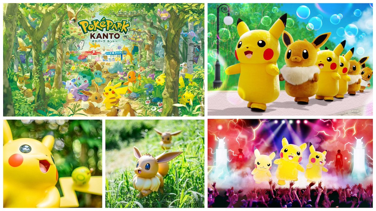 ポケパーク カントーきたーーー！🎉 よみうりランドにピカチュウ出現