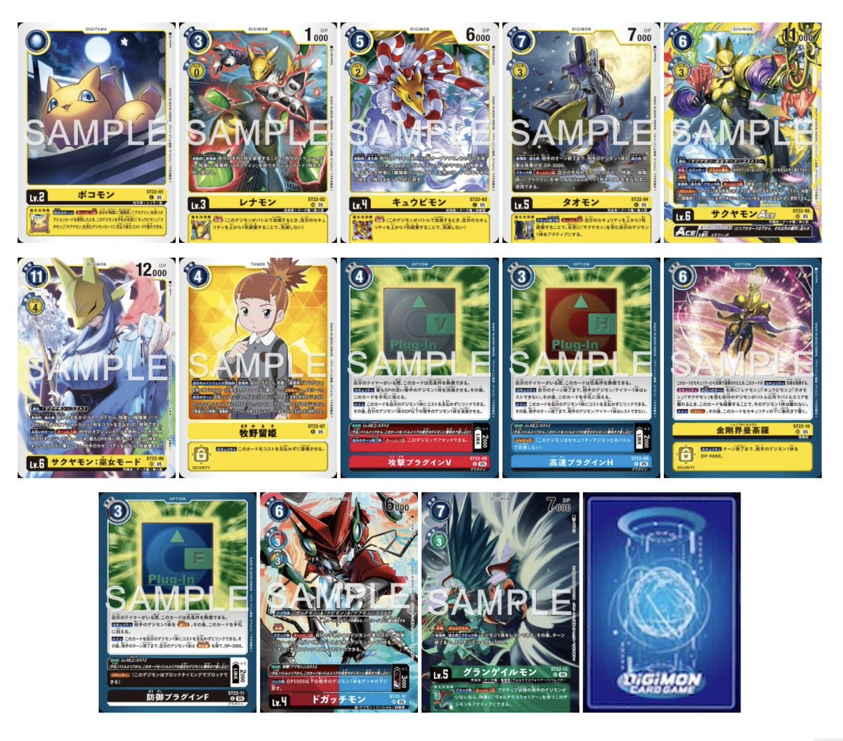 ST-22】アドバンスデッキ 金剛界曼荼羅 ナンバー「ST22-12」が特典