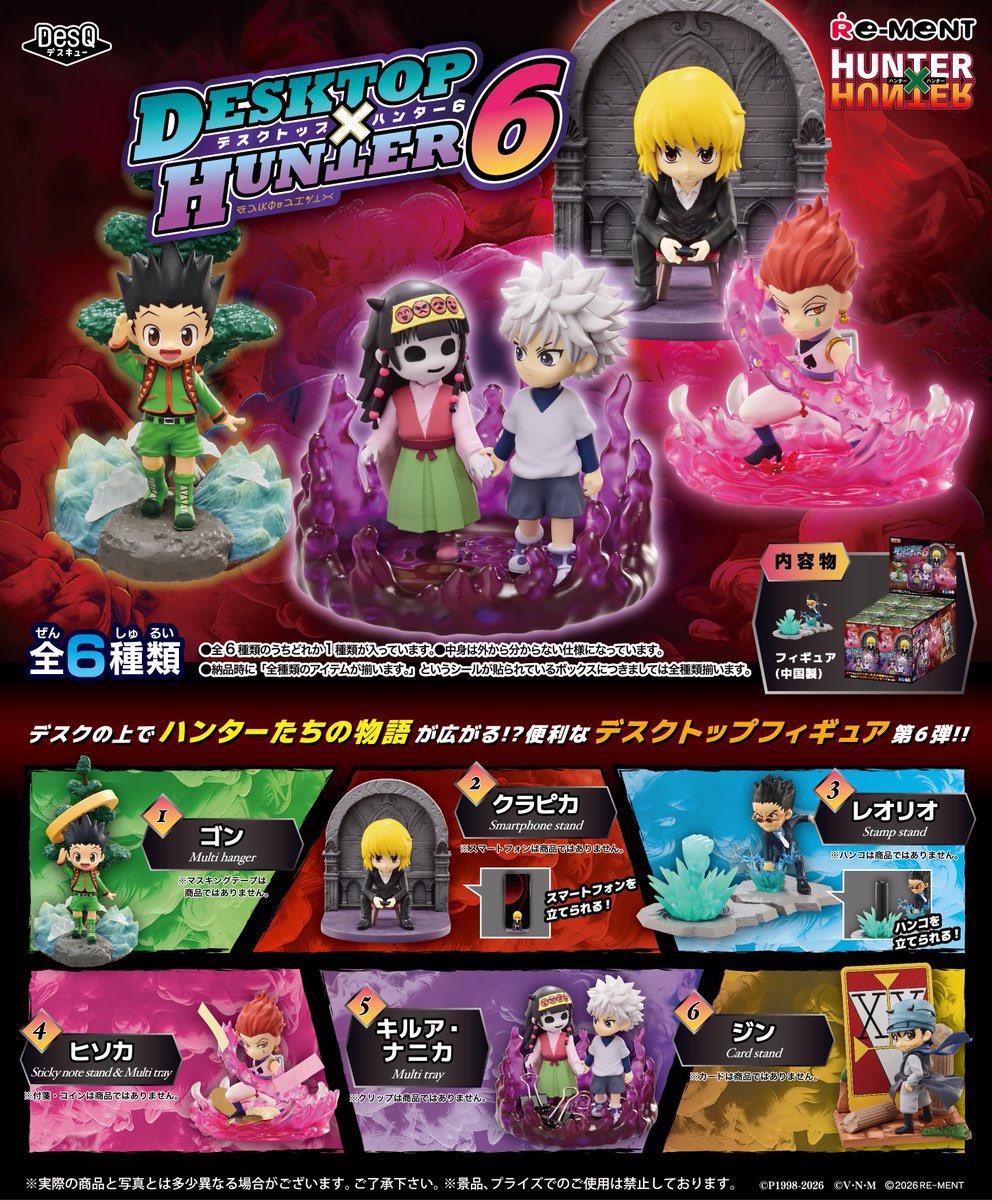 HUNTER×HUNTER DesQ DESKTOP HUNTER 6 あみあみ（29%OFF） メタル