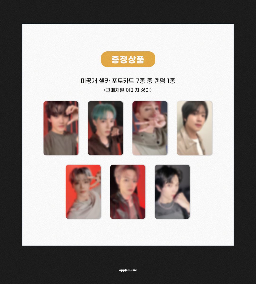 NCT DREAM 'Beat It Up'💚 店舗特典ビジュ出ました📣 トレカのメンバー