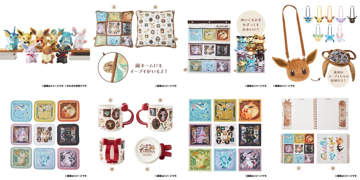 Eevee Collection（イーブイコレクション） 📅発売日 11月21日(金