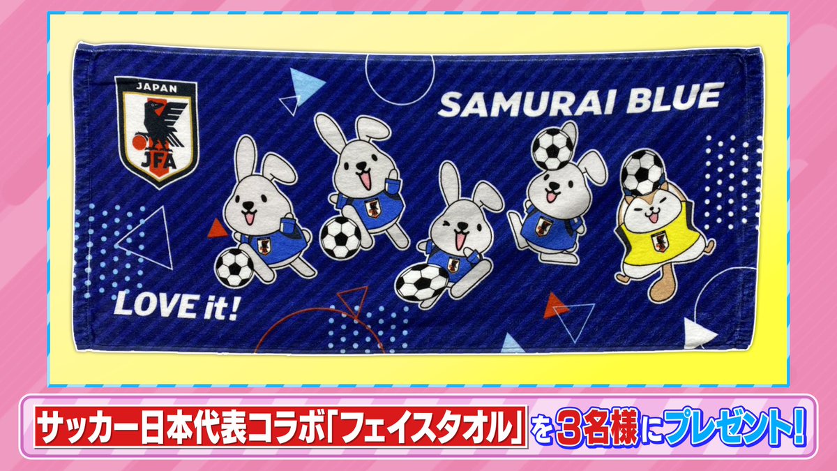 🐰ラヴィット！プレゼント🎁 本日から発売の ラッピーとJFA日本代表の