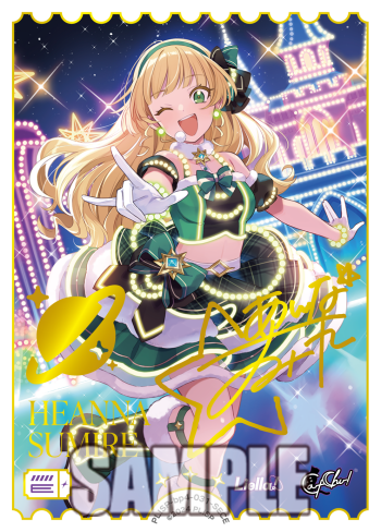 🎈＼#ラブカ 新カード紹介✨／🎈 11月22日(土)発売「ブースターパック