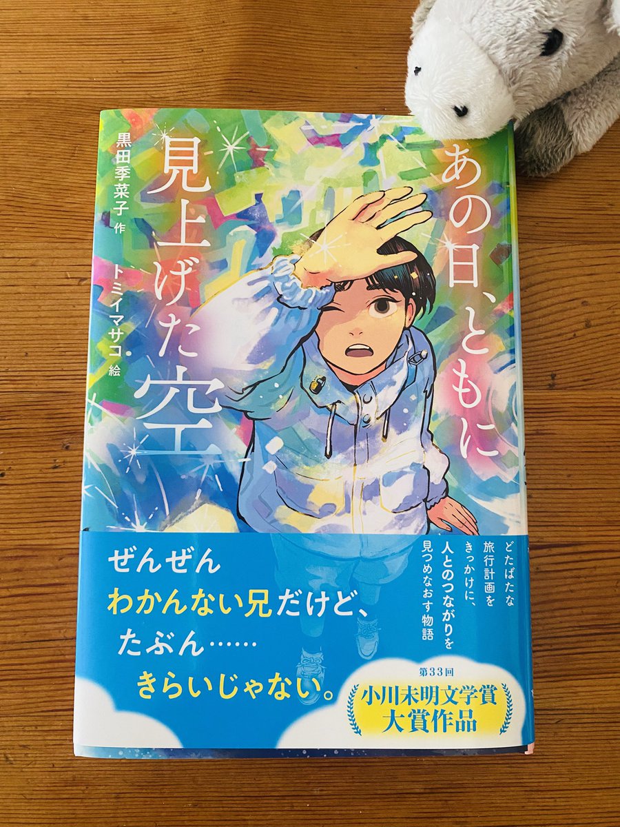 きなこ (@3h4m1) / Posts / X