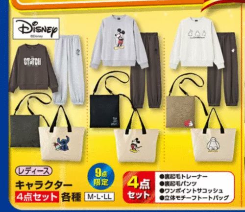 しまむら『ディズニー』コラボ！着る毛布、パジャマなどの冬グッズが