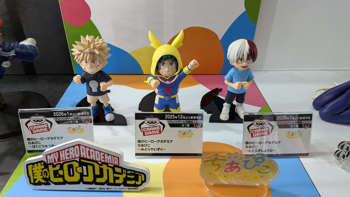 僕のヒーローアカデミア ちあぴこ ～みどりやいずく～ ～ばくごうか