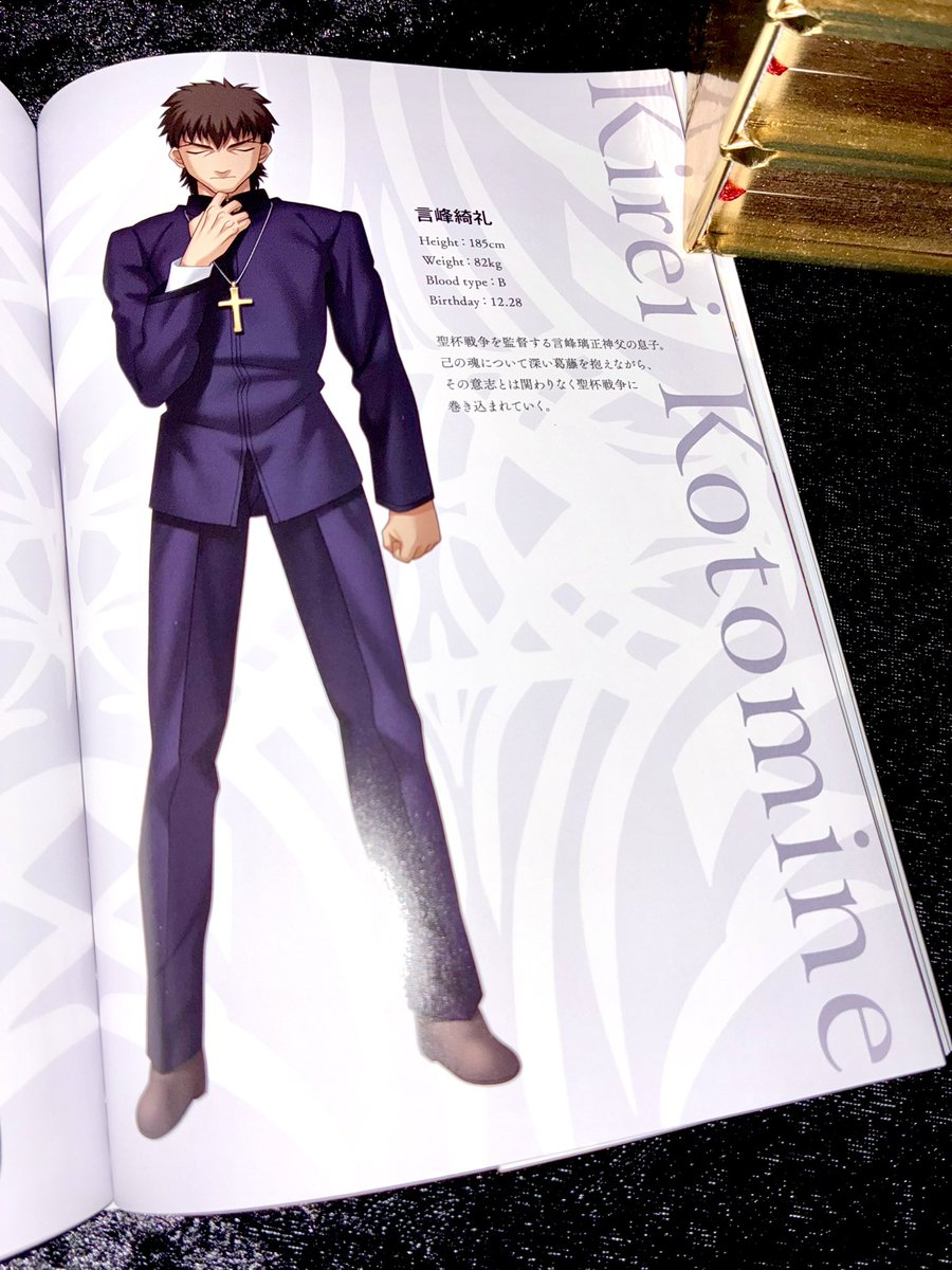 言峰綺礼 in Fate/Zero