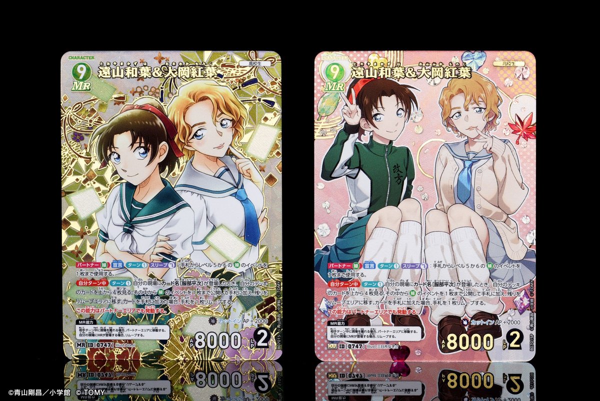 🔍11/22（土）発売 CT-P07】 「魅惑のマジック」収録カード 「遠山和葉