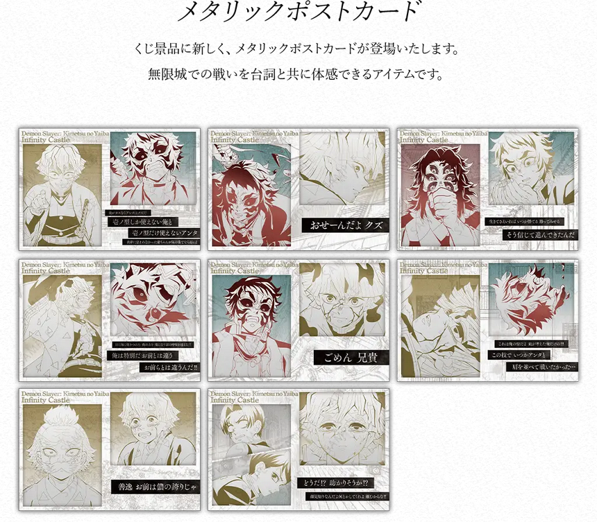 情報解禁】 劇場版「鬼滅の刃」無限城編コラボレーションダイニング お