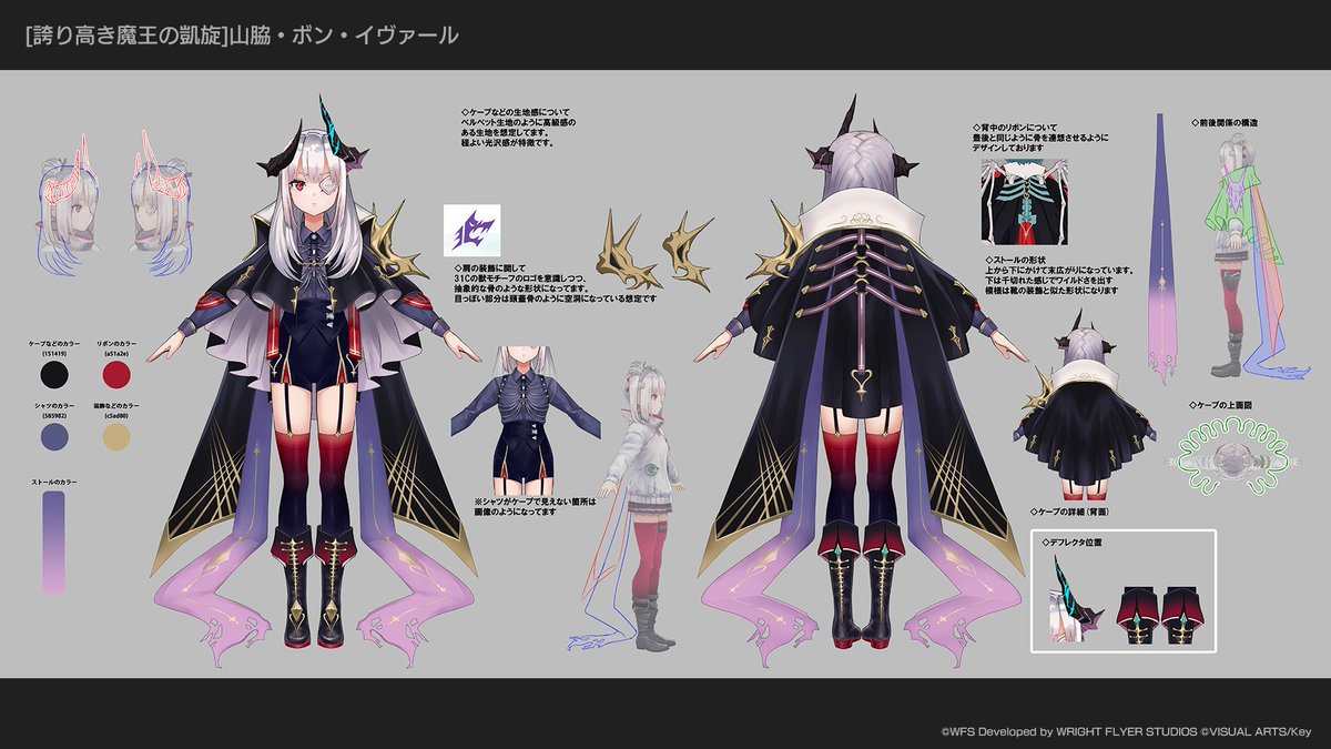 開発チームより、ユニゾンスタイル[誇り高き魔王の凱旋]山脇・ボン