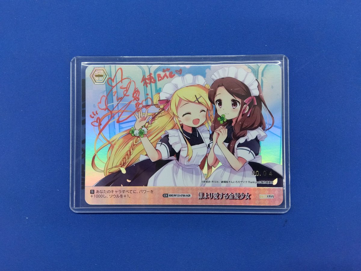 ヴァイスシュヴァルツ 販売情報】 AGR 誰より愛する金髪少女 『きん