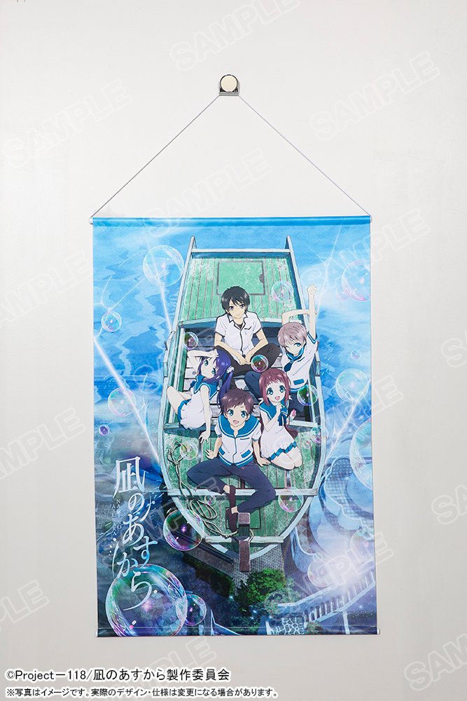 ✨商品写真公開✨ 【『凪のあすから』オンラインくじ2025】 本日は 『A