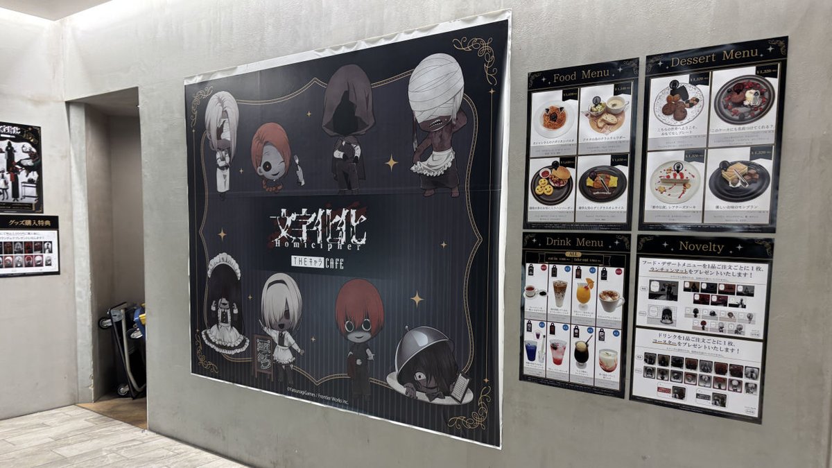 文字化化×THEキャラCAFE】 池袋会場(グランドスケープ池袋店) カフェ前