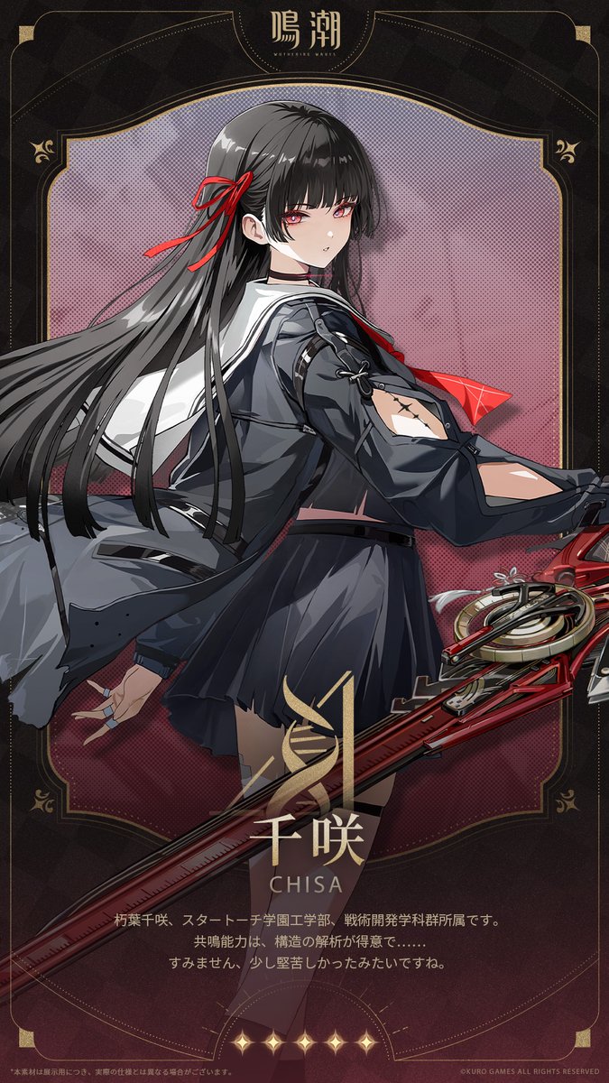 鳴潮 千咲 5点セット クリアファイル ポストカード×2 ホログラムチケット 鳴潮 千咲 5点セット クリアファイル ポストカード 長崎バイオパーク