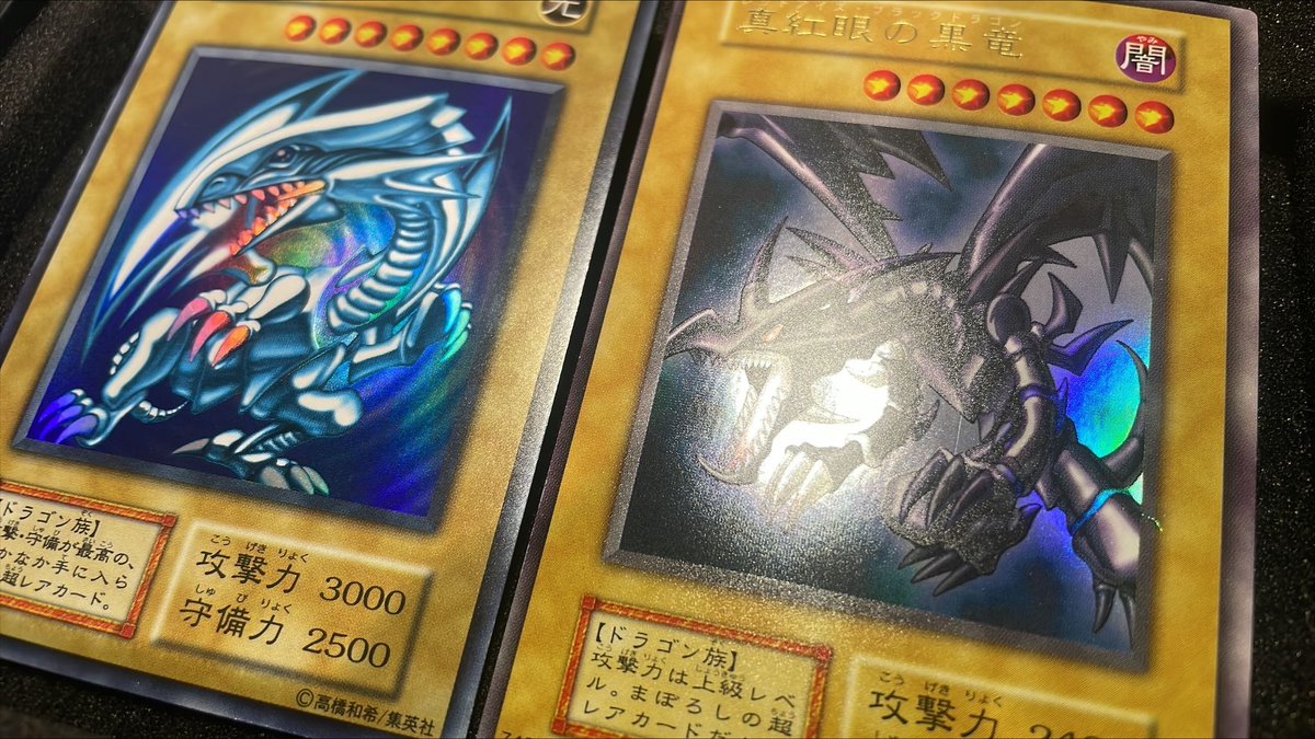 遊戯王 二期 ウルトラ パラ まとめ 青眼の白龍 真紅眼の黒竜 デーモン