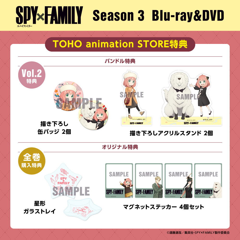 Blu-ray＆DVD 法人特典デザイン公開📀 ＼ 対象店舗でご購入いただくと