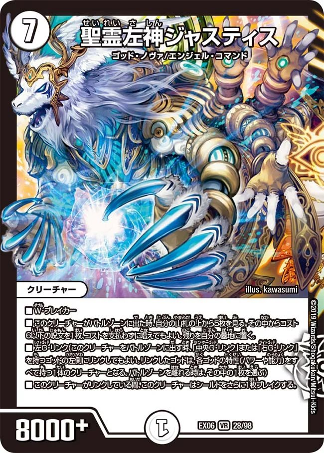 デュエマ アドバンスCS】「トレカラインCS(2025/11/15)」結果 ドロマー