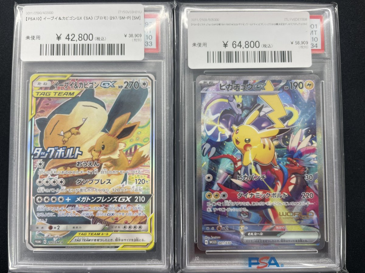 2026年最新カビゴンgx (25-04-186)【PSA10】カビゴンGX プロモカード