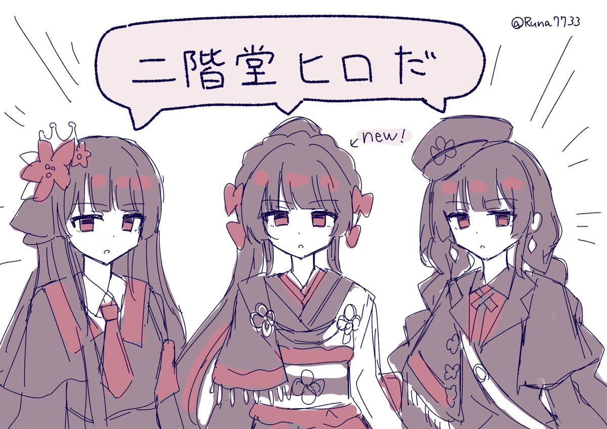 二階堂ヒロ、新作『魔法少女ノ因習村』に再登場