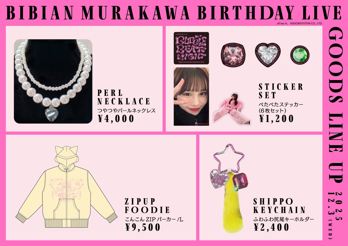 🎂🩷 村川緋杏 生誕グッズ解禁 🩷🎂 『🫧🪩BUBBLE BEATS NIGHT
