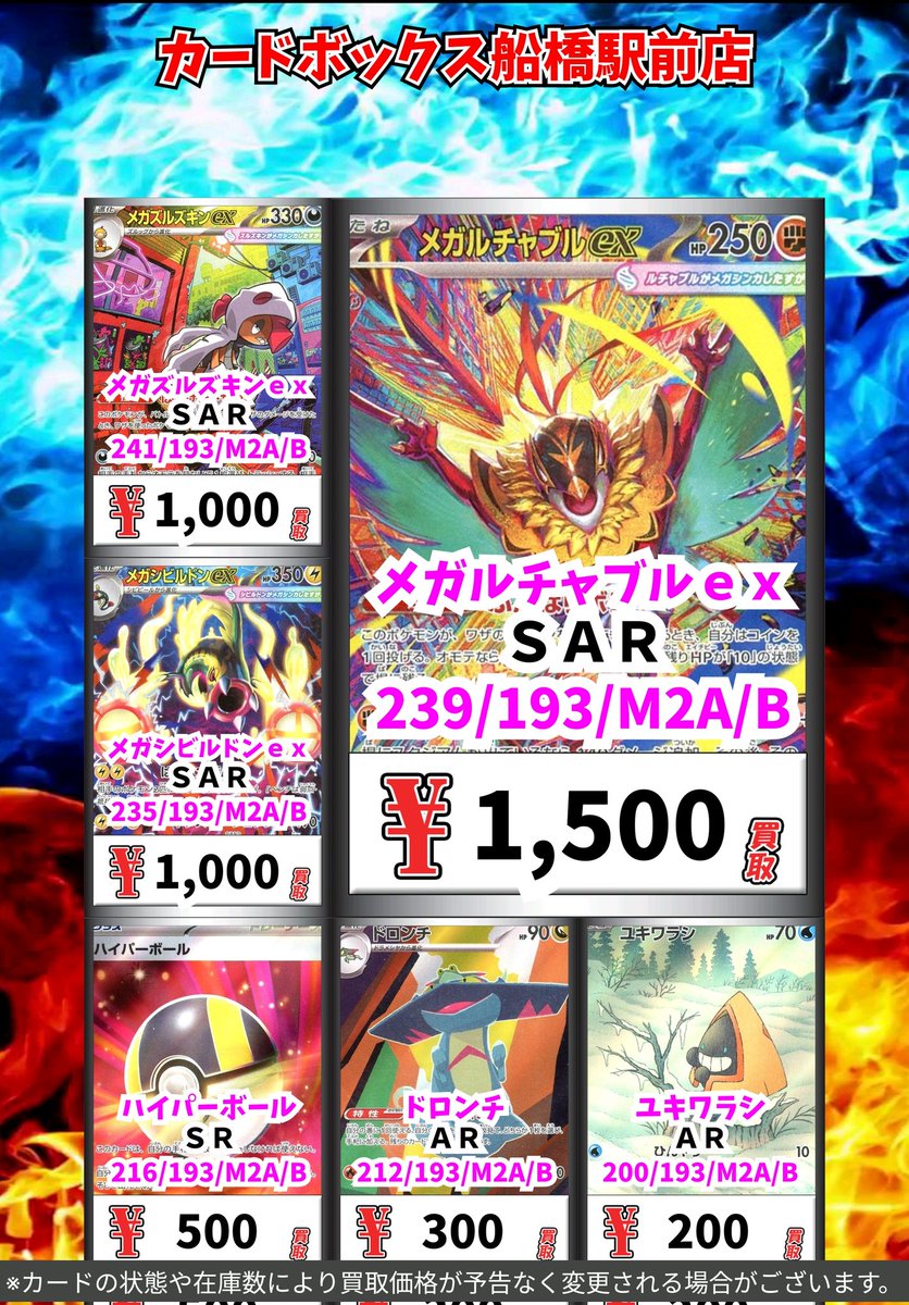 ポケモン買取情報！ ダイゴのメタグロスex SAR 3300 カナリィ
