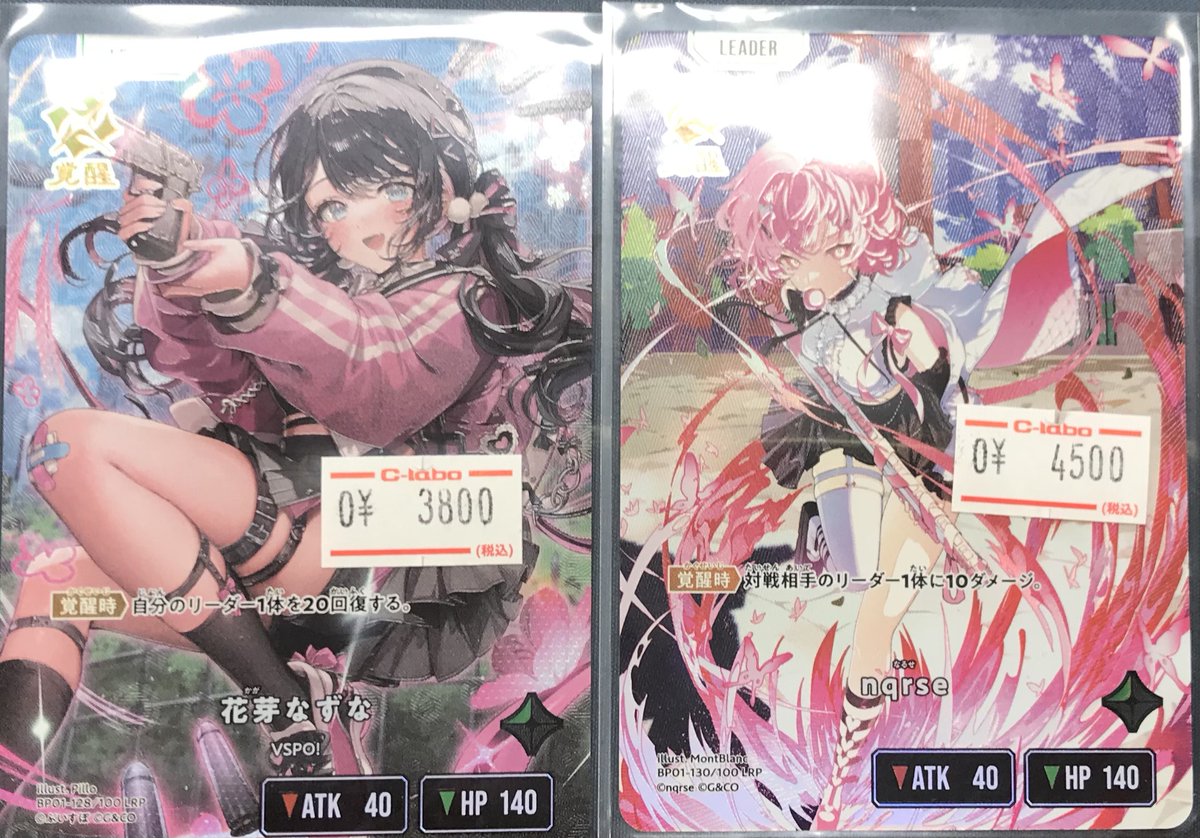 orange 花芽なずな LRP / nqrse LRP / 先導者の証 orange 花芽なずな