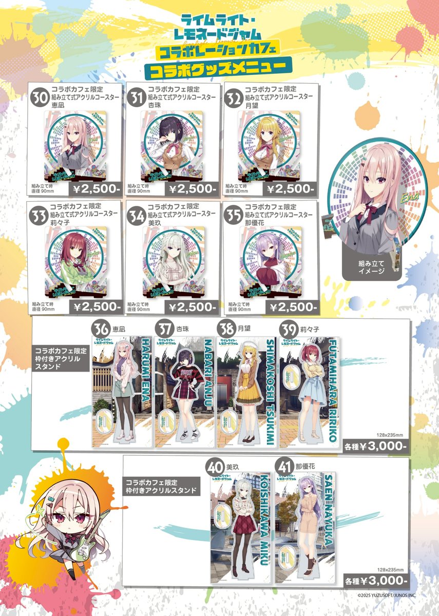 告知】 ◇ライムライト・レモネードジャムコラボカフェ開催決定