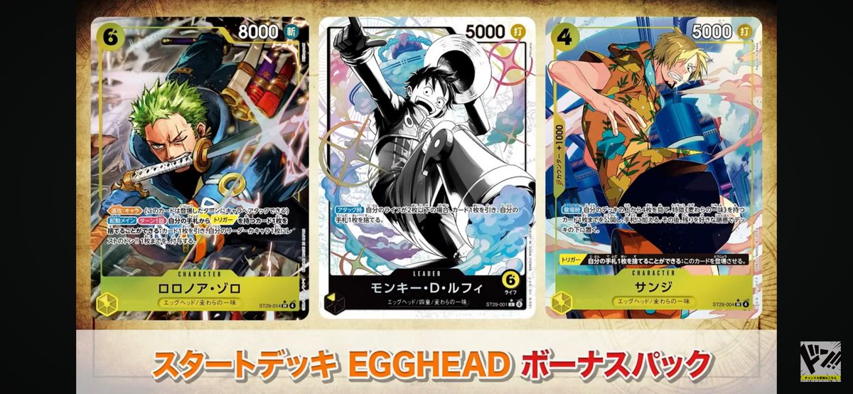 ワンピースカード ワンピースカード 【新規カード情報‼︎】 ST-29