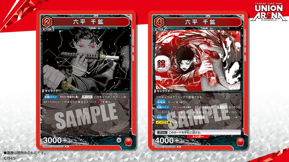 ⬜️カード紹介⬜️ 12/19(金)発売予定『ブースターパック #カグラバチ