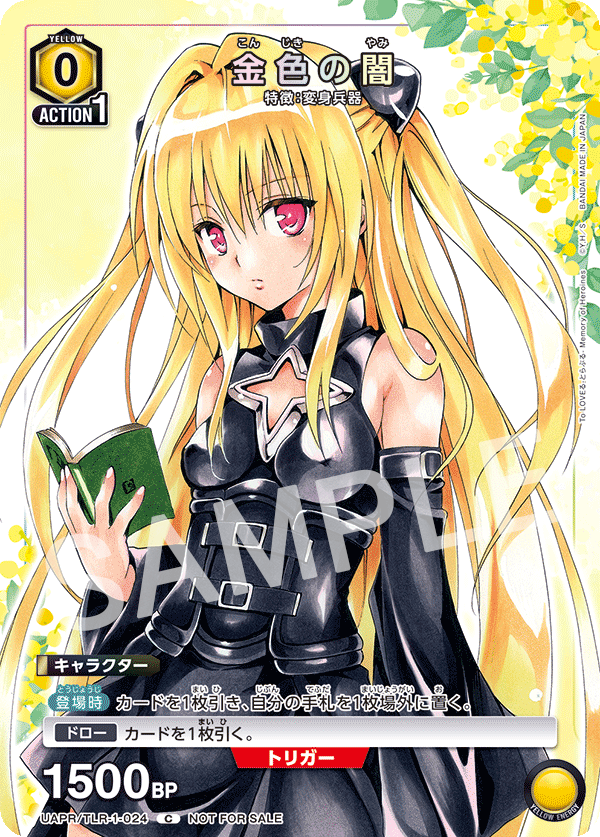 📕Vジャンプ1月号📕 本日発売のVジャンプ1月号に 『To LOVEる-とらぶる