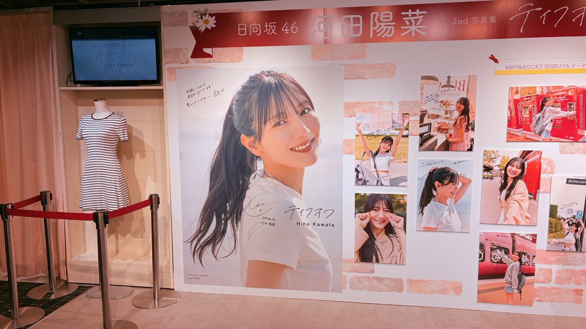 河田陽菜】 本日卒業される #日向坂46 河田陽菜さんの 2nd写真集