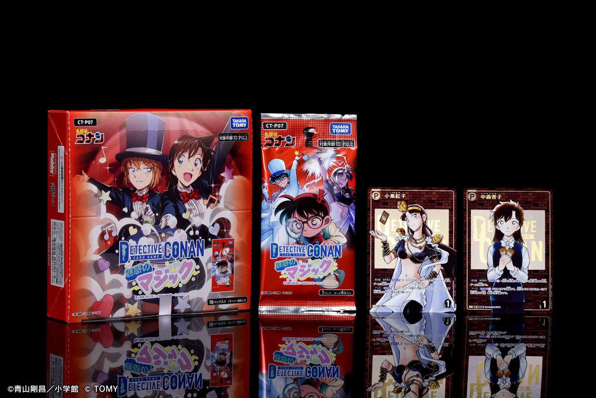 明日11/22（土）発売‼️ 拡張パック「魅惑のマジック」💎 ＼ #コナン