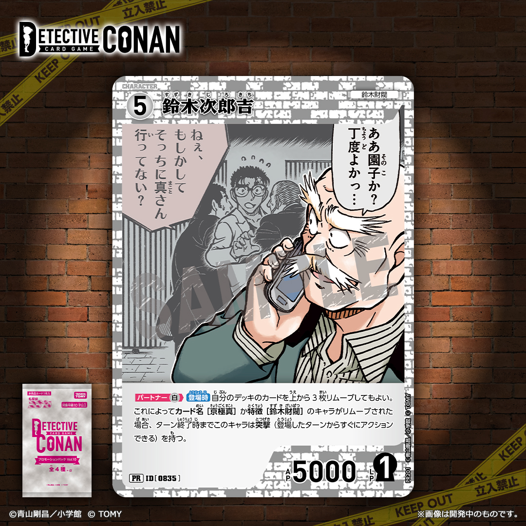 🔍12/1～配布スタート！ プロモーションパックVol.10 収録カード紹介