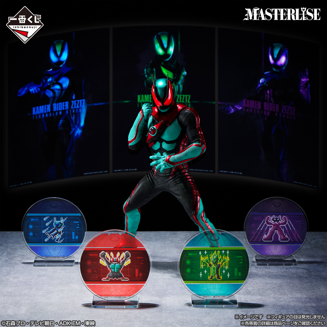 ◤発売まであと3️⃣日◢ #一番くじ 仮面ライダーゼッツ ＆ 仮面