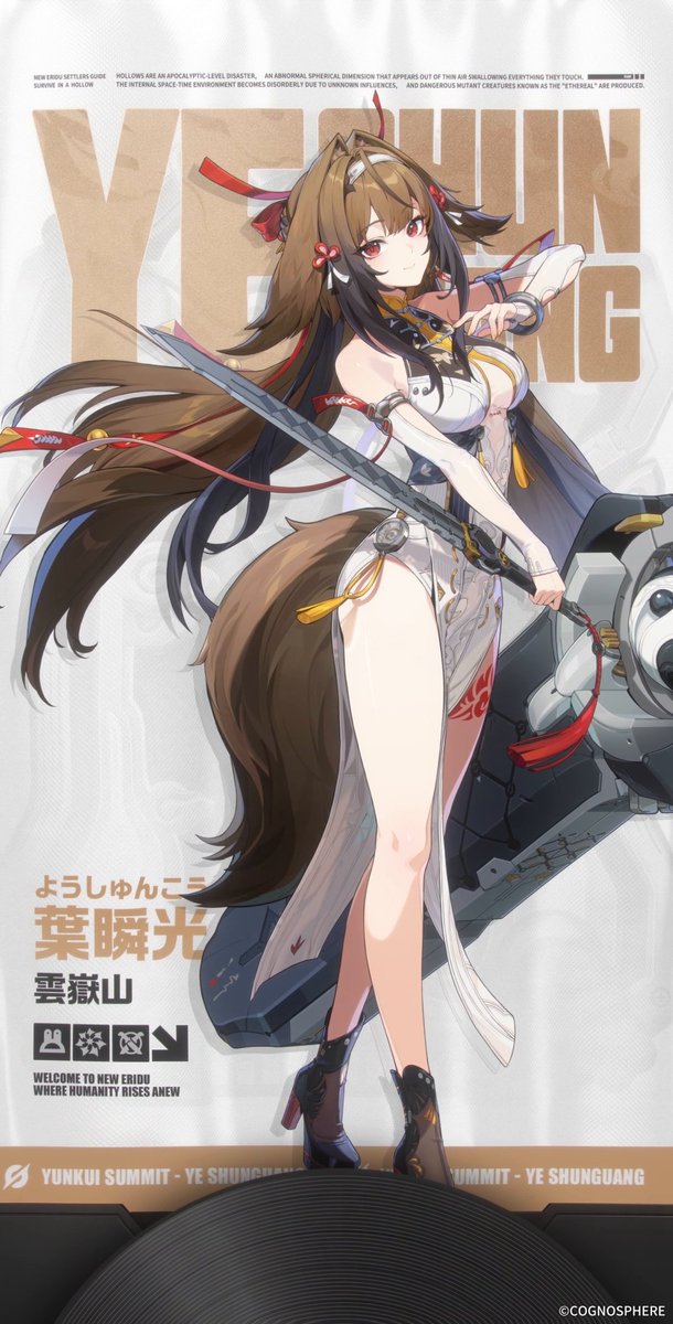 Can't wait for Ye Shunguang 🥹