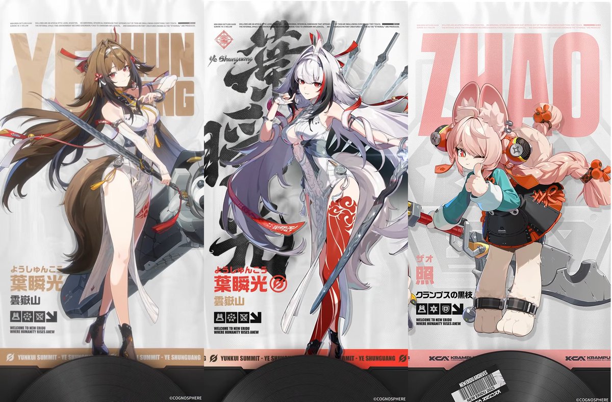 ☆Ver2.5実装の新キャラ発表☆ □照：（氷／防護） CV：大空直美様