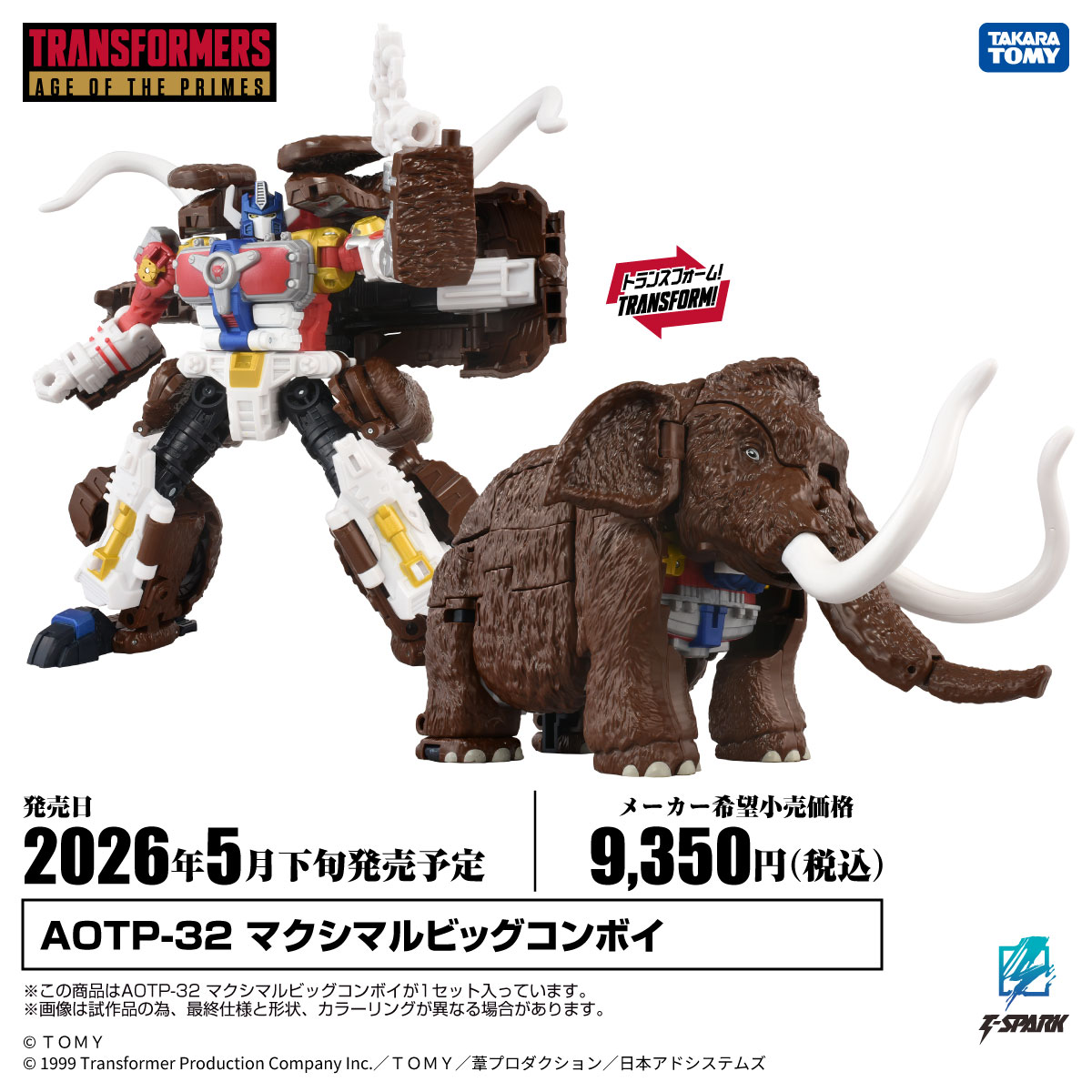 AGE OF THE PRIMES NEW ITEMS