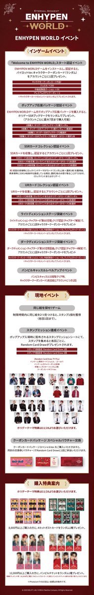 PHOTOISM with ENHYPEN WORLD 🧛💌POP-UP EVENT💌🧛 ENHYPEN WORLD